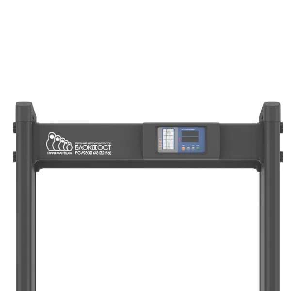 Арочный металлодетектор Блокпост PC V 9300 (93/62/31), серии Матрёшка Арочный металлодетектор Блокпост PC V 9300 (93/62/31), серии Матрёшка