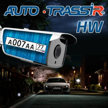Модуль интеграции AutoTRASSIR HW