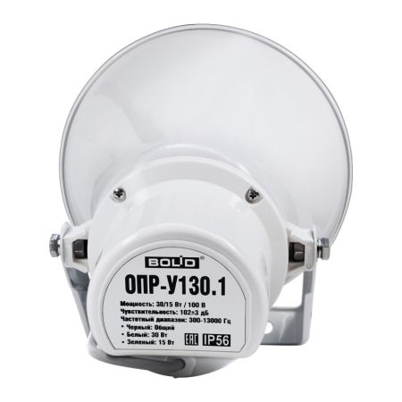 Оповещатель Болид ОПР-У130.1 пожарный речевой, всепогодный Оповещатель Болид ОПР-У130.1 пожарный речевой, всепогодный