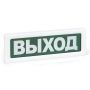 Оповещатель Рубеж ОПОП 1-R3 охранно-пожарный световой адресный