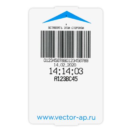 Билеты парковочные VAP-0090-42 из термокартона 170 г/кв м FANFOLD для системы Vector AP, кассета 4000 штук