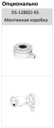 Уличная IP-камера 4Мп ColorVu HiWatch IPC-B042C-G2/UL (4 мм) со стробоскопом и динамиком