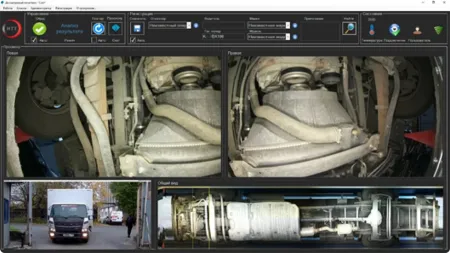 Досмотровый комплекс ИТТ Скат-1 днища автотранспорта Досмотровый комплекс ИТТ Скат-1 днища автотранспорта