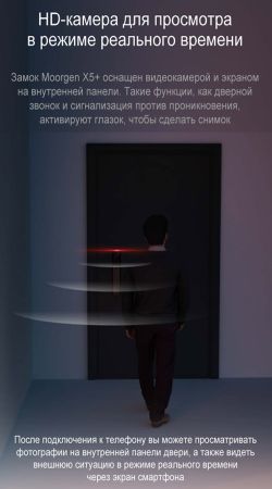 Электронный биометрический замок Moorgen X5+, Гардиан 32.21, видеоглазок, Face-ID, Wi-Fi