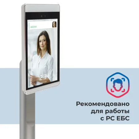 Терминал распознавания лиц RusGuard R20-Face (8T)