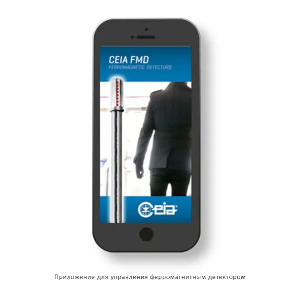 Металлодетектор CEIA MSDi ферромагнитный Металлодетектор CEIA MSDi ферромагнитный