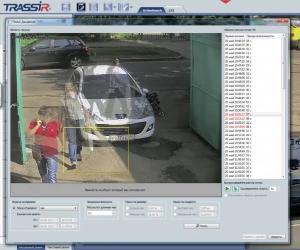 Trassir MultiSearch