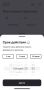 Мобильное приложение Touch&Gо для автоматизированного доступа
