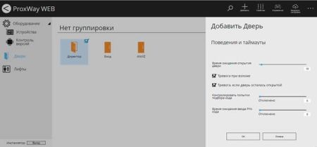Кроссплатформенное WEB приложение ProxWay PW WEB