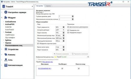 Модуль поиска лиц в архиве Trassir Face Search
