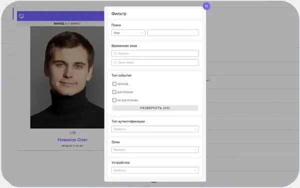 Программное обеспечение СКУД Ovision OGATE Control Программное обеспечение СКУД Ovision OGATE Control