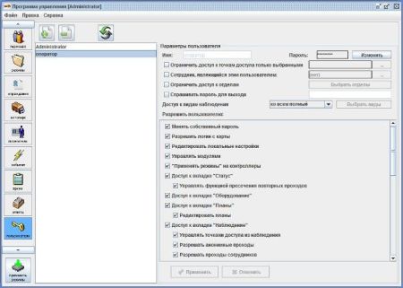Бесплатное программное обеспечение Sigur