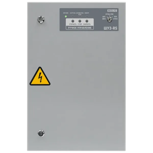 Блок управления задвижкой ШУЗ-RS