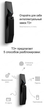 Электронный биометрический замок Moorgen T3+ без врезной части, видеоглазок, Wi-Fi