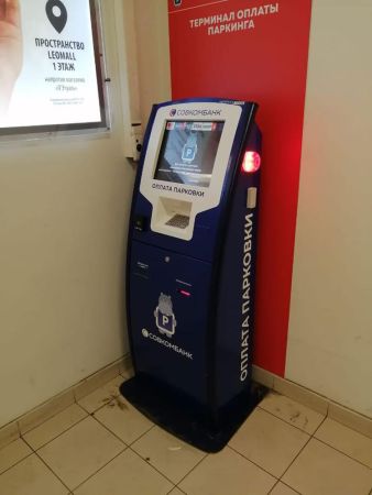 Терминал автоматической оплаты АПП 3