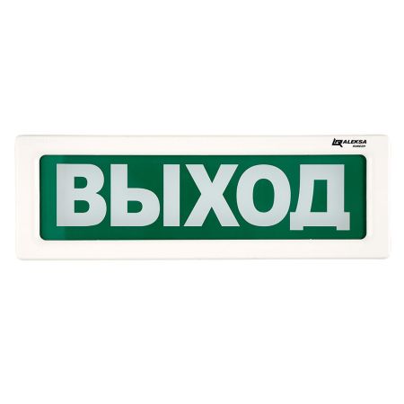 Оповещатель Рубеж ОПСП2б-10 ALEKSA охранно-пожарный световой, радиоканальный