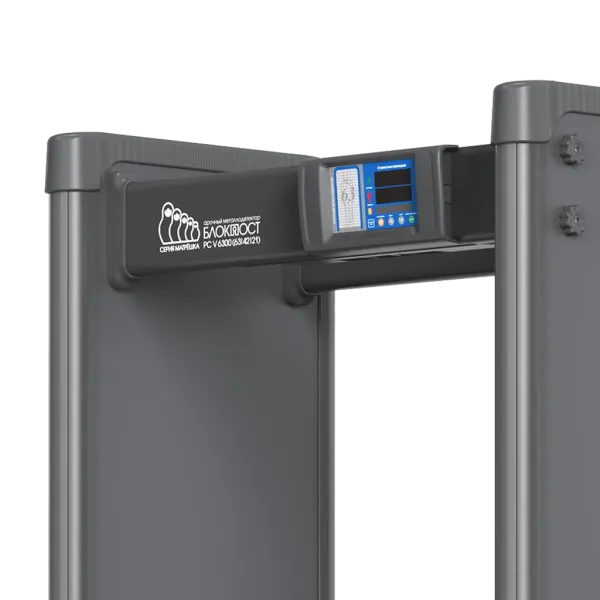 Арочный металлодетектор Блокпост PC V 6300 (63/42/21), серии Матрёшка