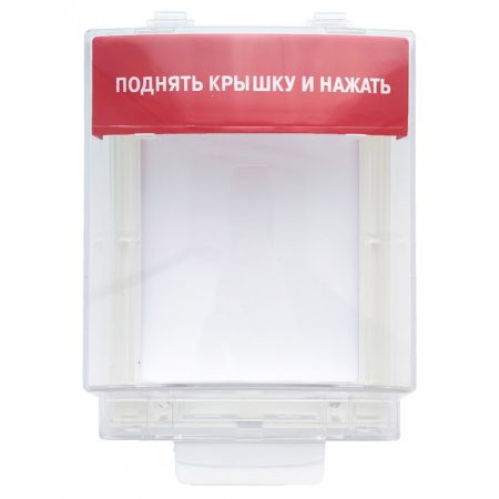 Крышка уличная для защиты ИПР или УДП