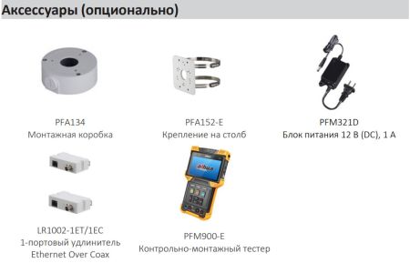 IP-видеокамера уличная 2Мп Dahua DH-IPC-HFW1239S1P-LED-0360B-S5