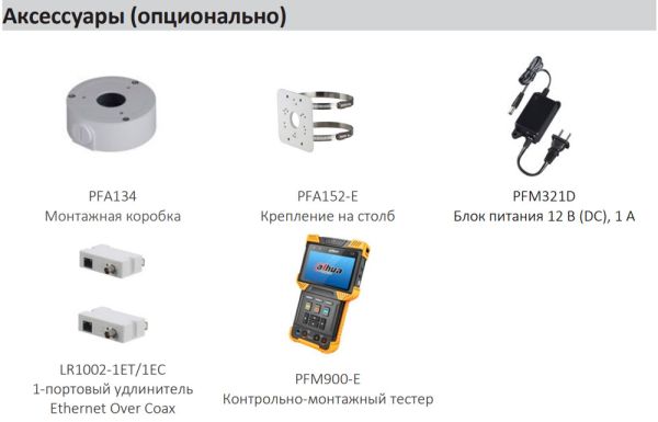 IP-видеокамера уличная 2Мп Dahua DH-IPC-HFW1239S1P-LED-0360B-S5