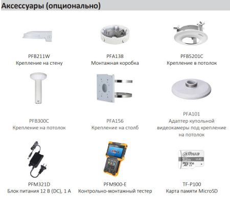 Антивандальная IP-видеокамера 2Мп Dahua DH-IPC-HDBW5241EP-ZE-S3