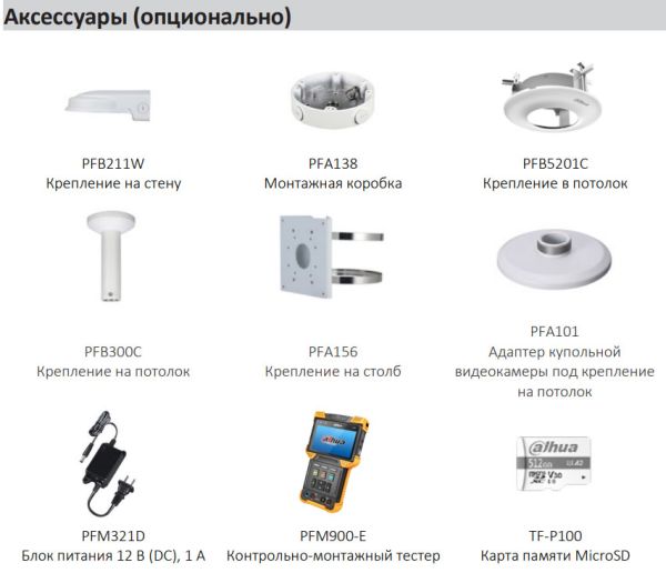 Антивандальная IP-видеокамера 2Мп Dahua DH-IPC-HDBW5241EP-ZE-S3
