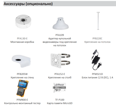 IP-видеокамера Full-color уличная 4Мп Dahua DH-IPC-HDW5449TMP-SE-LED-0280B с ИИ