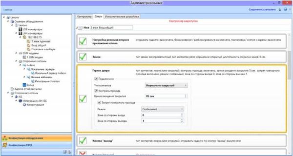Конфигуратор оборудования RusGuard