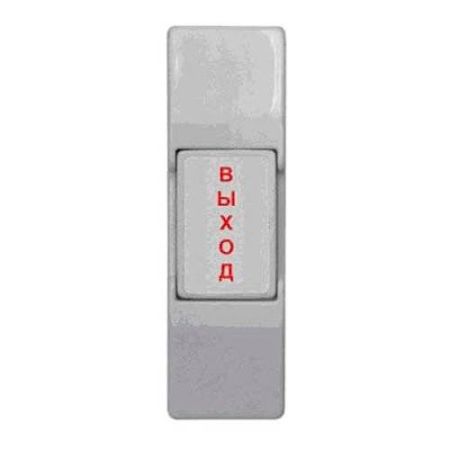 Кнопка выхода ST-EX011SM