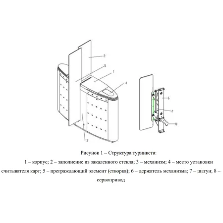 Турникет раздвижной Avix AV.SL.6992 Турникет раздвижной Avix AV.SL.6992