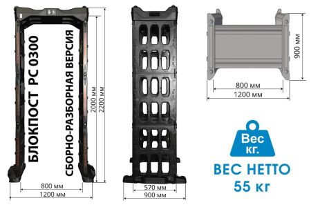Арочный металлодетектор Блокпост РС-0300 М, сборно-разборный