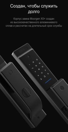 Электронный биометрический замок Moorgen X5+, Гардиан 32.21, видеоглазок, Face-ID, Wi-Fi