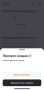 Мобильное приложение Touch&Gо для автоматизированного доступа