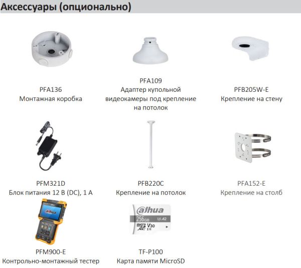 IP-видеокамера уличная 2Мп Dahua DH-IPC-HDBW3241FP-AS-0360B-S2 с микрофоном