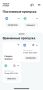 Мобильное приложение Touch&Gо для автоматизированного доступа