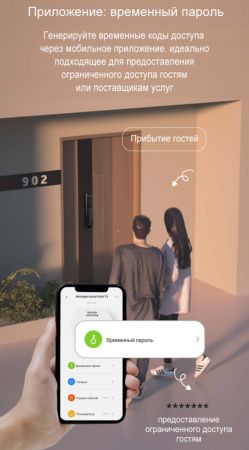 Электронный биометрический замок Moorgen X5+, Гардиан 32.21, видеоглазок, Face-ID, Wi-Fi