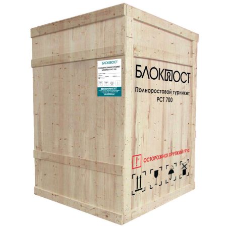 Полноростовой роторный турникет Блокпост РСТ 700