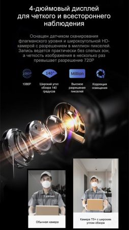 Электронный биометрический замок Moorgen T5+, 3-х ригельный, кристаллы Сваровски, видеоглазок, Face-ID, Wi-Fi
