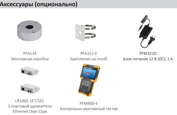IP-видеокамера уличная 2Мп Dahua DH-IPC-HFW1239S1P-LED-0280B-S5