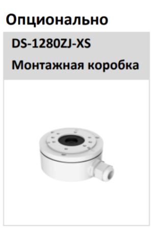 Уличная IP-камера 4Мп HiWatch DS-I450L(B) (4 мм) с технологией ColorVu