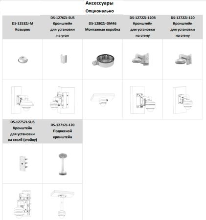 Уличная IP-камера 2Мп Hikvision DS-2CD3126G2-IS(C) (6 мм) с AcuSense и ИК-подсветкой до 40м