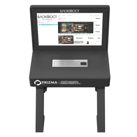 Стационарная система PRIZMA 01 C сканирования днища автомобиля