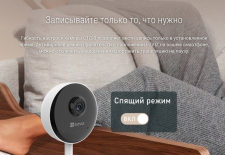 IP-камера 2Мп с поддержкой Wi-Fi Ezviz C1C-B (1080P) с автослежением за объектом