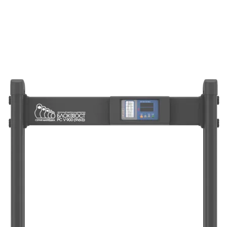 Арочный металлодетектор Блокпост PC V 900 (9/6/3), серии Матрёшка