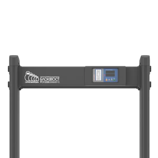 Арочный металлодетектор Блокпост PC V 3300 (33/22/11), серии Матрёшка