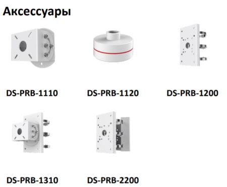 Радар HikVision DS-PRI120 для охраны периметра Радар HikVision DS-PRI120 для охраны периметра