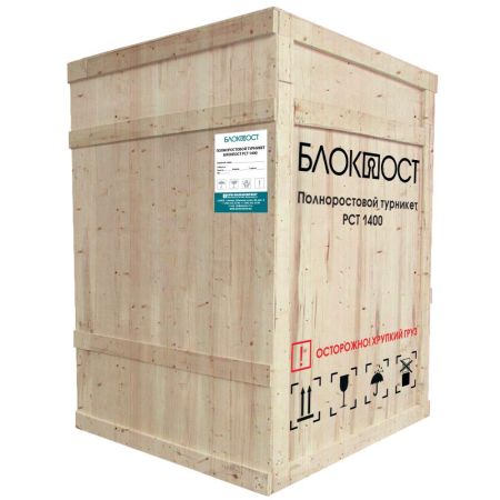Полноростовой двухпроходной роторный турникет Блокпост РСТ 1400