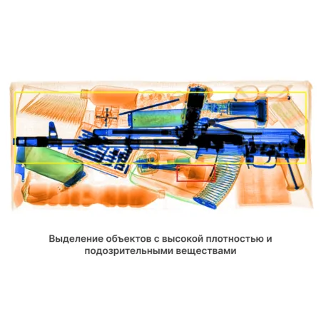 Интроскоп SDT-150180D, двухпроекционный Интроскоп SDT-150180D, двухпроекционный