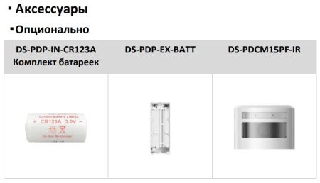 Беспроводной уличный ИК-датчик движения HikVision DS-PDQP15AM-LM-WE(RU) Беспроводной уличный ИК-датчик движения HikVision DS-PDQP15AM-LM-WE(RU)