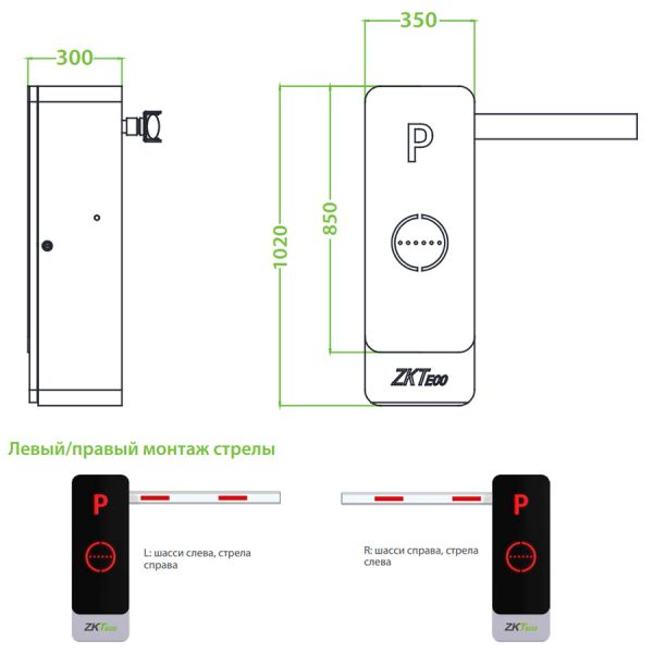 Комплект автоматического шлагбаума ZKTeco BGM1030L (Wi-Fi) с прямой стрелой 3 метра